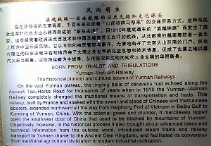 KUNMING - YUNNAN MUSEE DU CHEMIN DE FER (12)